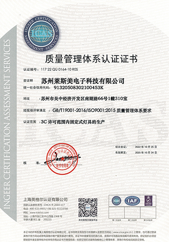 ISO9001认证